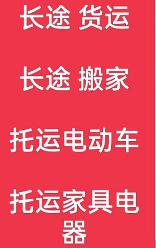 湖州到景洪搬家公司-湖州到景洪长途搬家公司