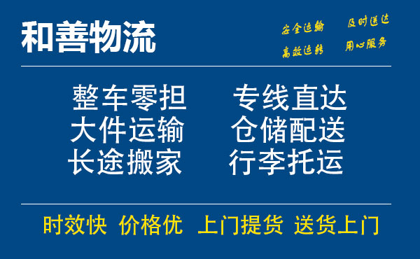 嘉善到景洪物流专线-嘉善至景洪物流公司-嘉善至景洪货运专线