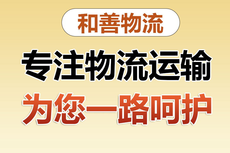 景洪物流专线价格,盛泽到景洪物流公司